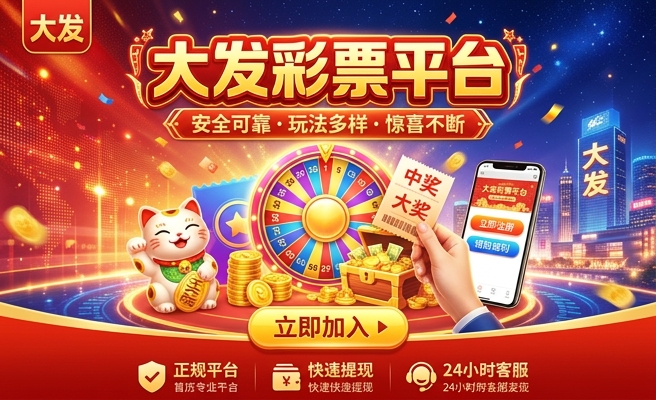 彩神大发pk10