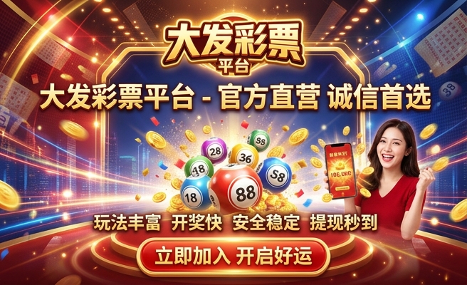 三分彩官方网大发时时彩