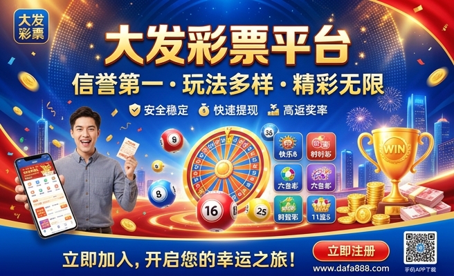 彩猫大发快三