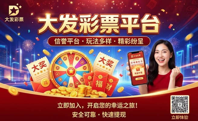大发购彩中国公司