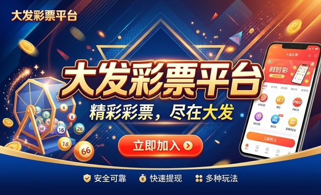 玩黑彩赚大发了