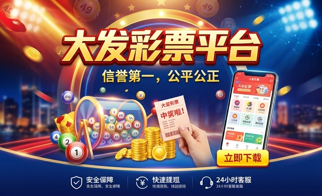 大发彩神邀请码怎么获取